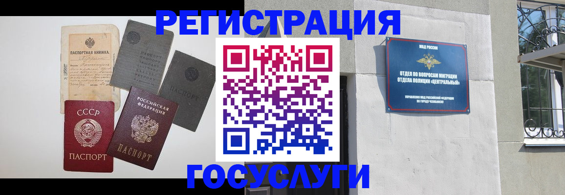временная регистрация в квартире в Тюменской области