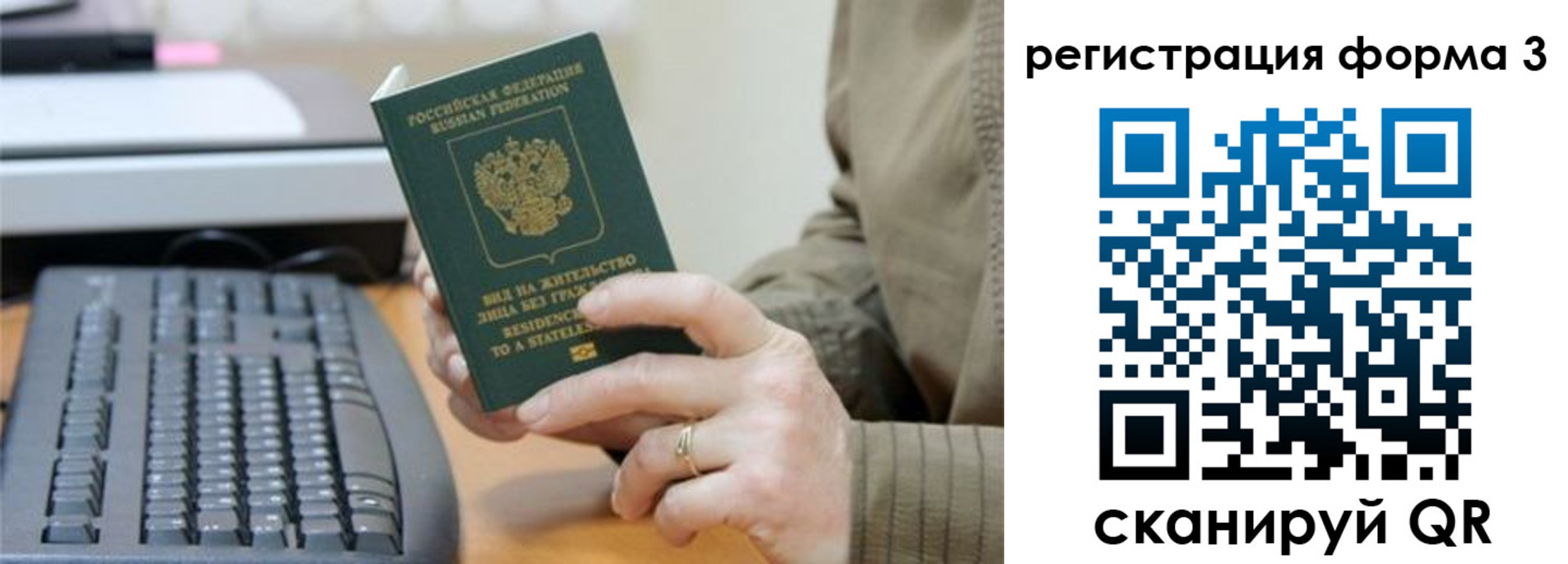где прописаться в Тюменской области