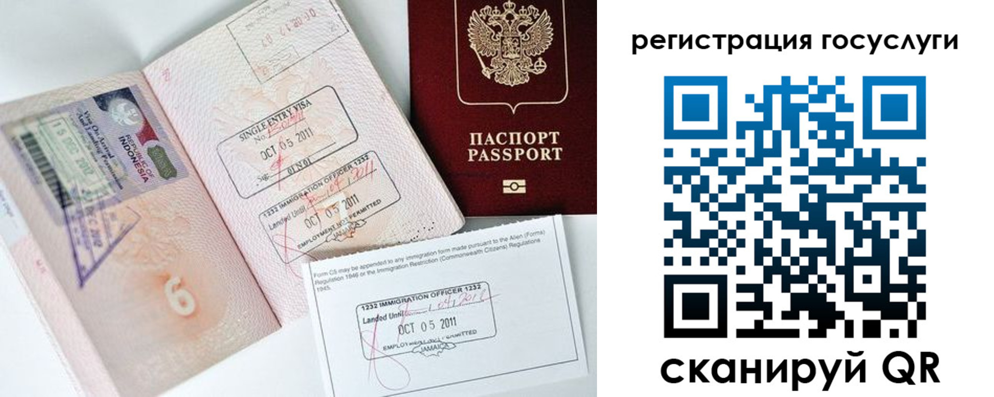 прописка в Тюменской области