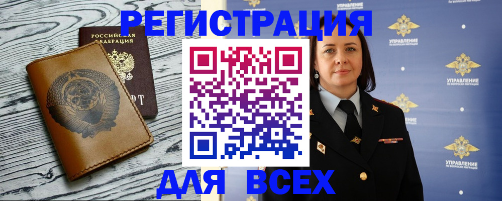 прописка штамп в Тюменской области