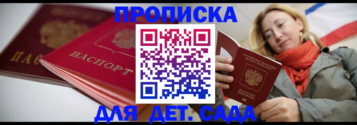прописка в Тюменской области