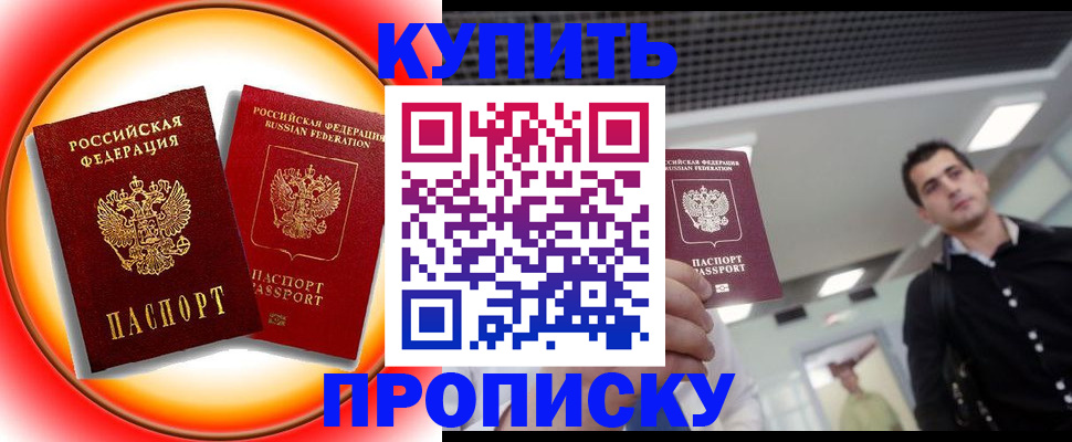 временная прописка в Тюменской области