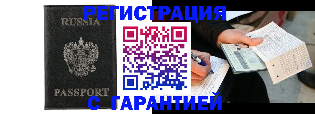 временная регистрация поиск в Тюменской области