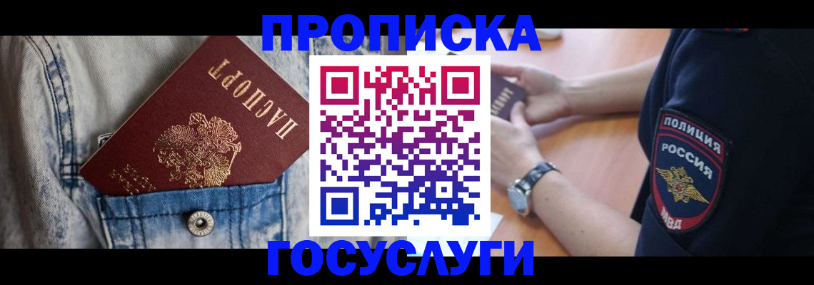 пропишу в квартире в Тюменской области