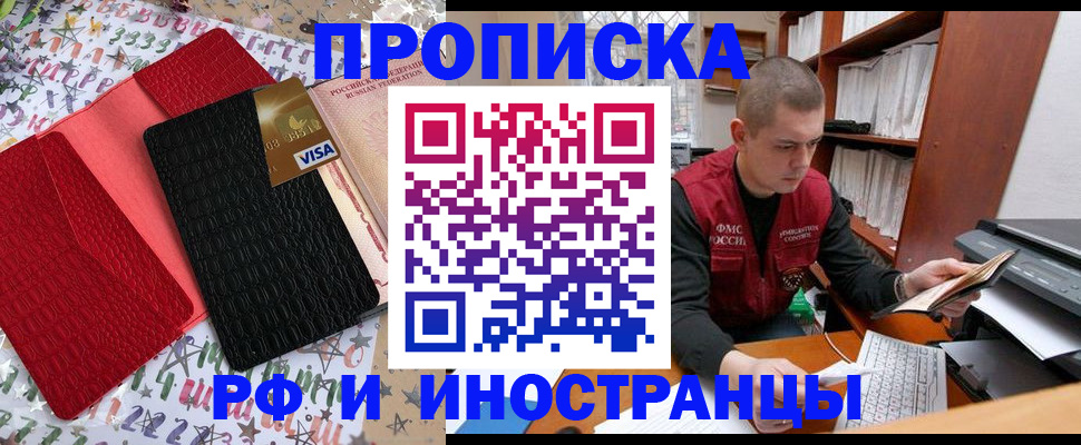 прописка в квартире в Тюменской области
