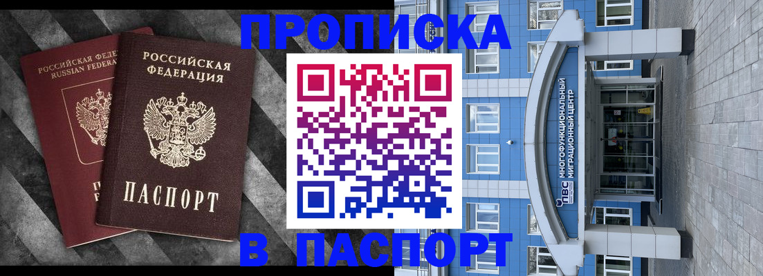 прописка для кредита в Тюменской области