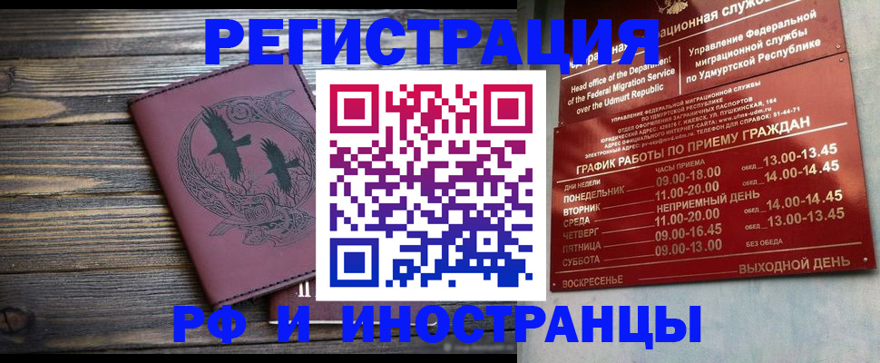 временная прописка в Тюменской области