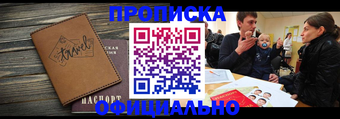 пропишу в квартире в Тюменской области