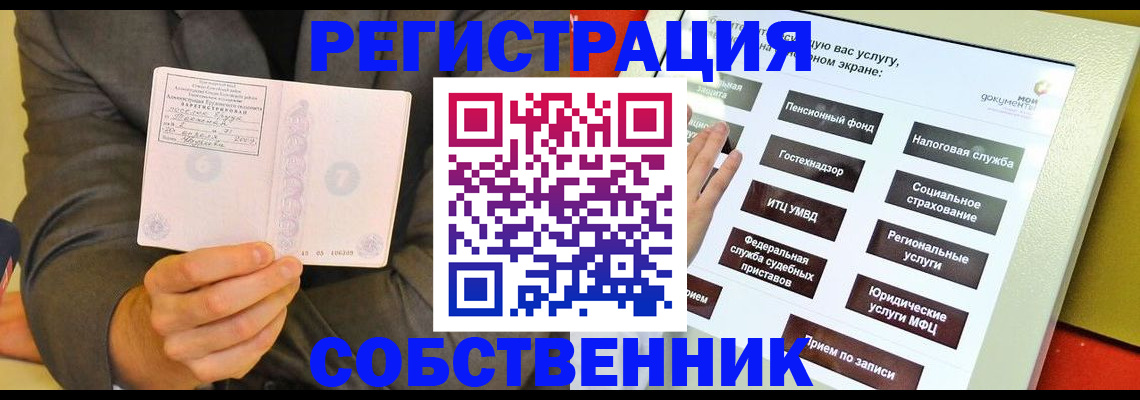 прописка регистрация в Тюменской области